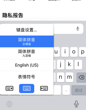 三明苹果14维修店分享iPhone14如何快速打字 